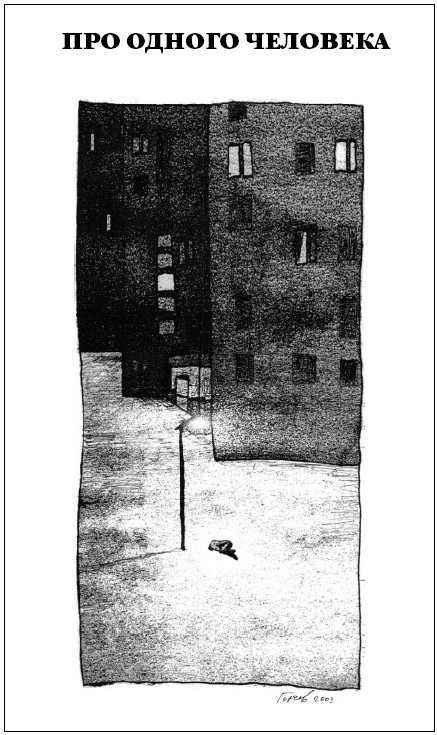 Придурки - i_006.jpg