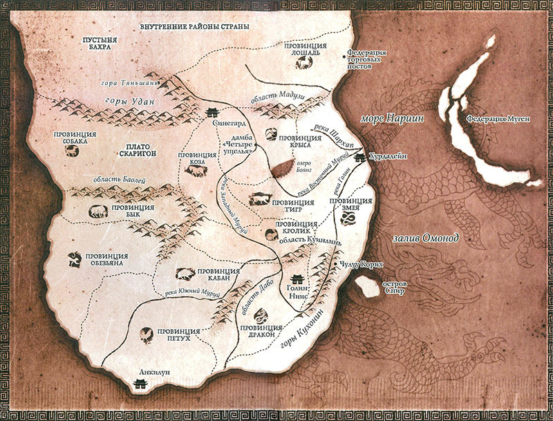 Опиумная война - vorsatz.jpg