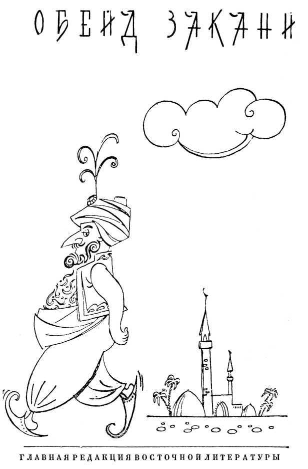 Веселая книга - i_002.jpg