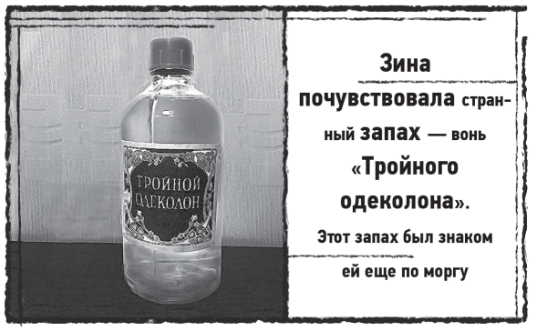 Мыс Чёрных сов - i_008.png