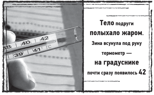 Мыс Чёрных сов - i_013.png