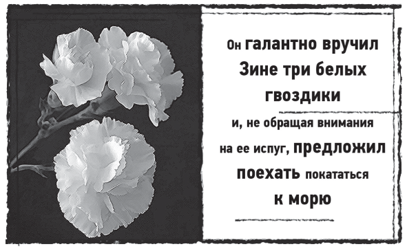 Мыс Чёрных сов - i_016.png