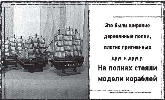 Мыс Чёрных сов - i_017.png