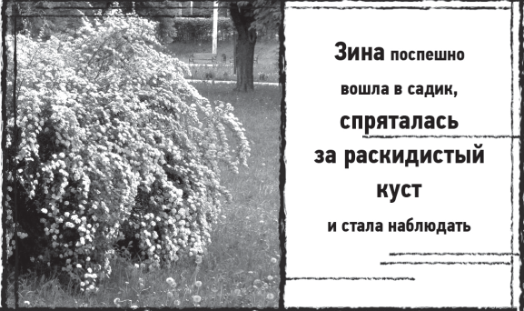 Мыс Чёрных сов - i_025.png