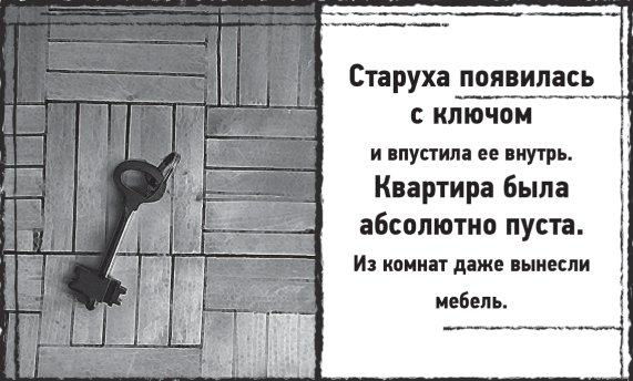 Мыс Чёрных сов - i_030.png