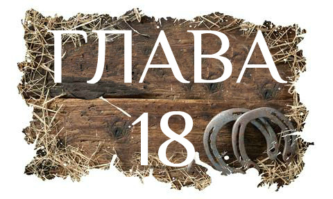 Глубокая любовь (ЛП) - _28.jpg