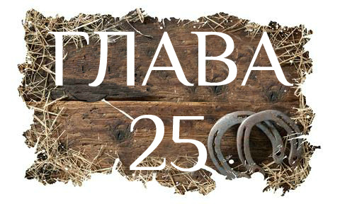 Глубокая любовь (ЛП) - _38.jpg