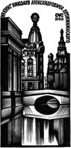 Записки старого книжника - i_004.jpg