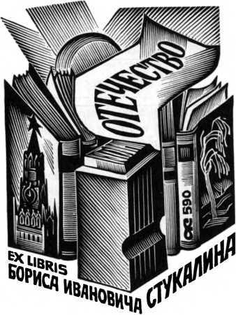 Записки старого книжника - i_023.jpg