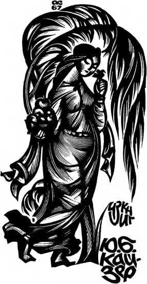 Записки старого книжника - i_045.jpg