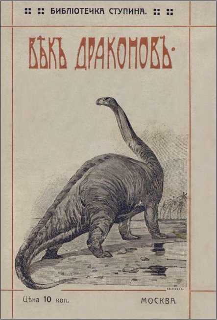 Век драконов<br />(В дали времен. Т. IX) - i_004.jpg