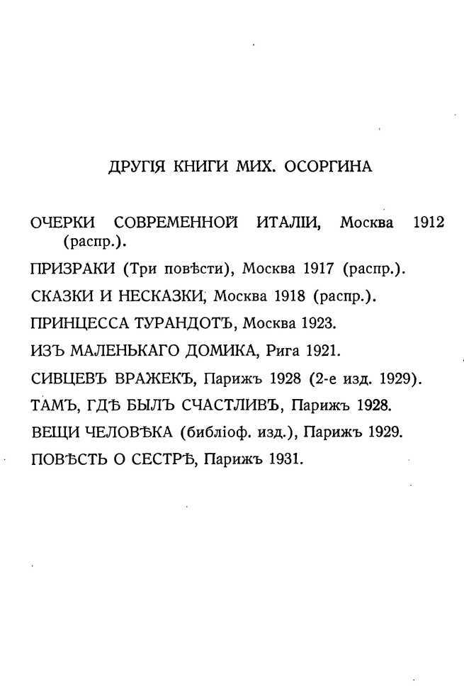 Чудо на озере<br />(Рассказы) - i_002.jpg