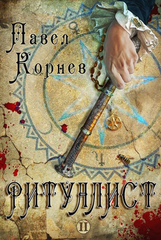 Людоед - i_006.jpg