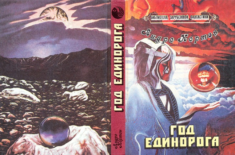 Янтарь Хейла - i_003.jpg