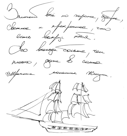 С любовью - i_003.png