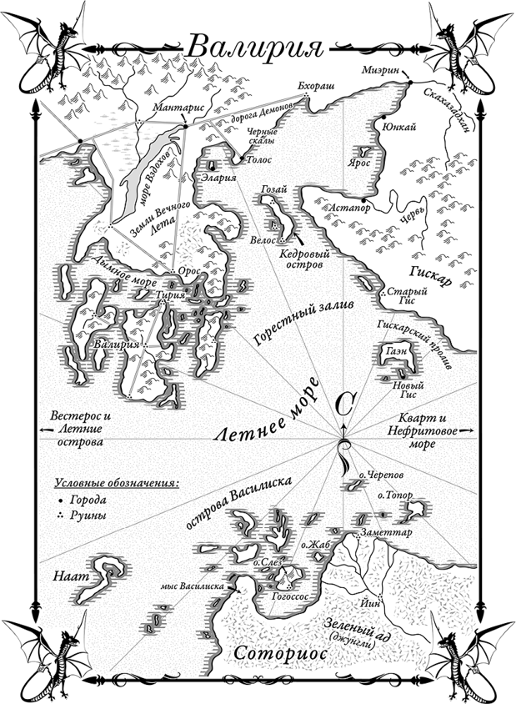 Буря мечей. Том 1 - i_008.png