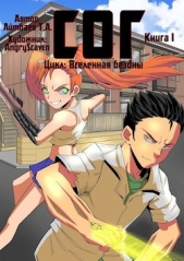 Самый обыкновенный гаремник (СИ) - автор Айтбаев Тимур Аскарович 