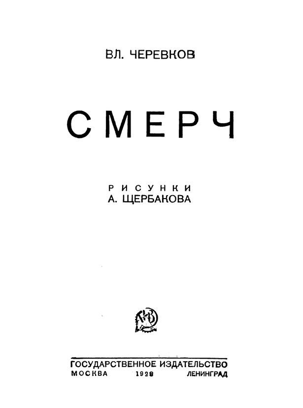 Смерч - i_001.jpg