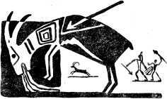 Всевидящий глаз<br />(Легенды северо-американских индейцев) - i_044.jpg