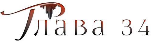 Телепат (ЛП) - _21.jpg