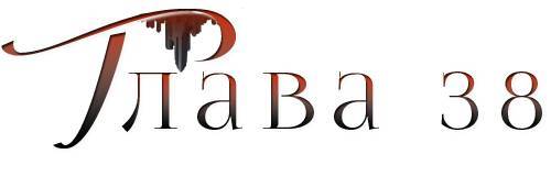 Телепат (ЛП) - _25.jpg