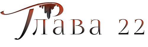 Телепат (ЛП) - _9.jpg