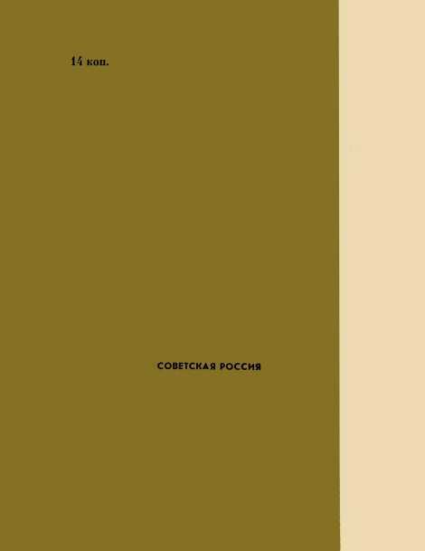 Расщепление ядра<br />(Рассказы и фельетоны) - i_032.jpg