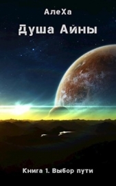 Выбор пути (СИ) - автор 