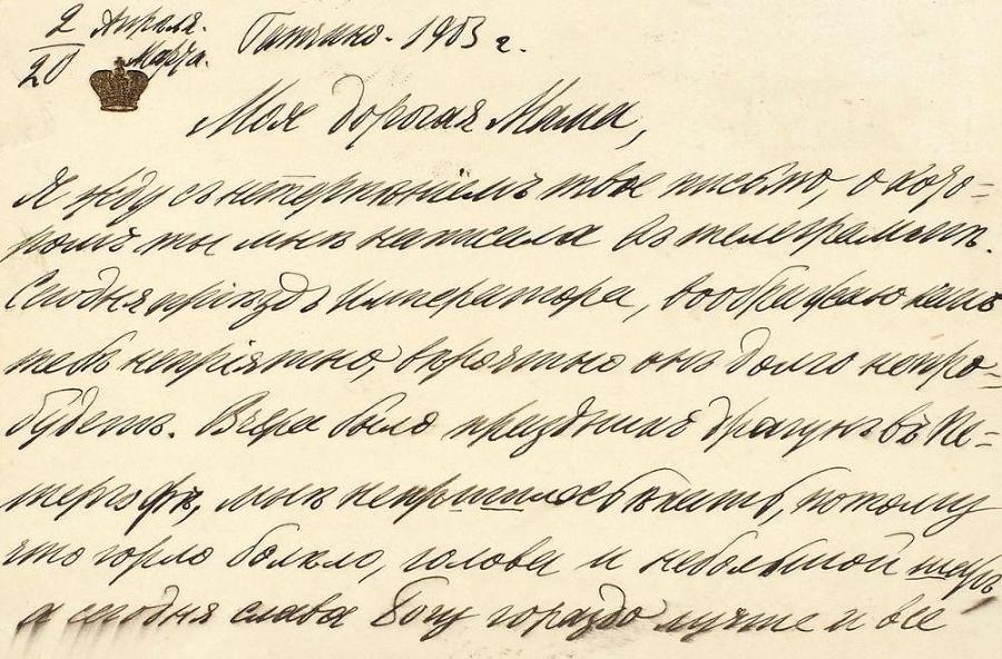 1917: Вперед, Империя! (СИ) - _7.jpg