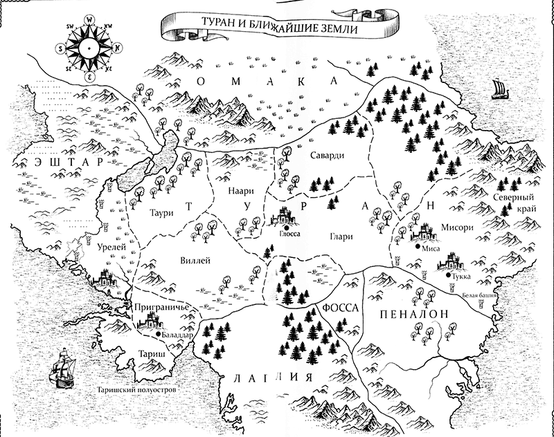 Мастера особых поручений - i_001.png