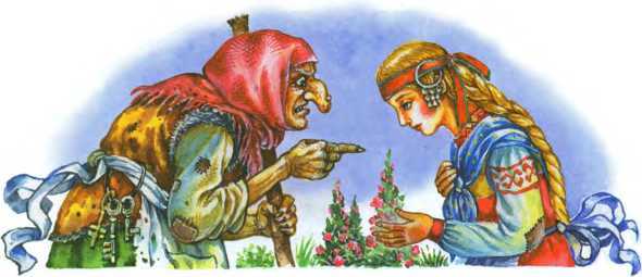 Сказки про Бабу Ягу - i_011.jpg