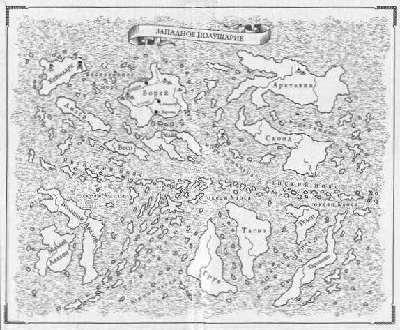 Малк. И когда ты её нашёл (СИ) - i_001.jpg