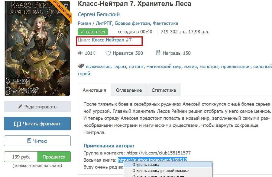 Хранитель леса (СИ) - _3.jpg