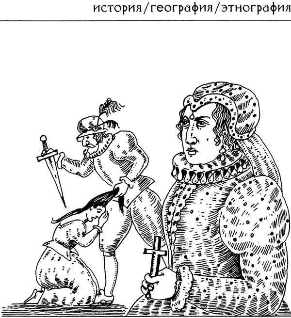 Правители Франции XVII-XVIII века - i_001.png