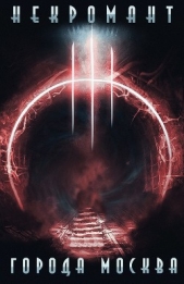 Война (СИ) - автор 