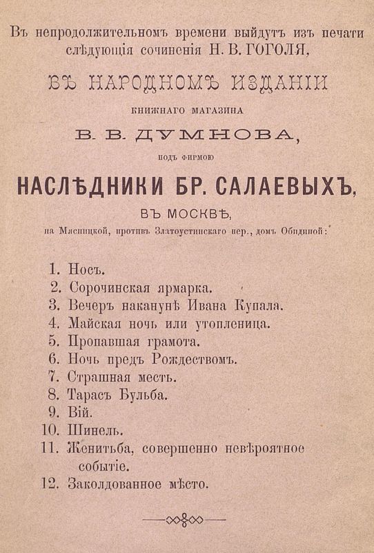 Коляска<br />(Совр. орф.) - _6.jpg