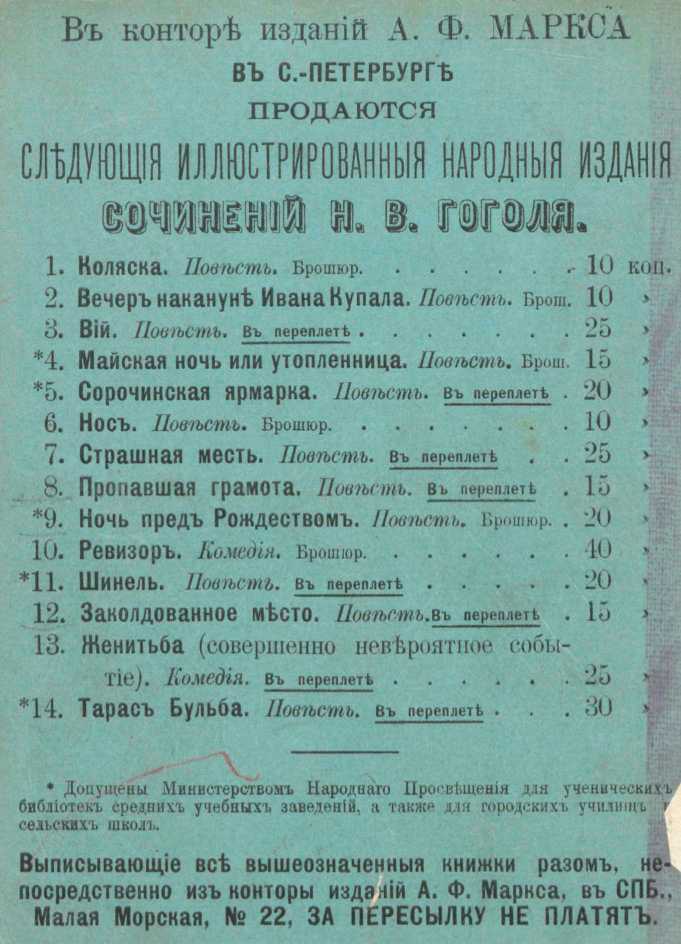 Пропавшая грамота<br />(Совр. орф.) - i_014.jpg