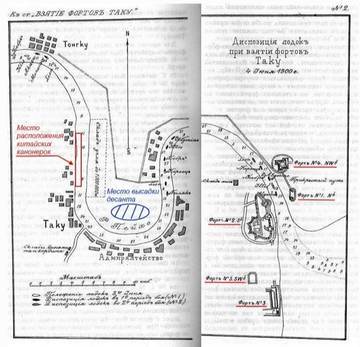 Поход (СИ) - i_001.jpg
