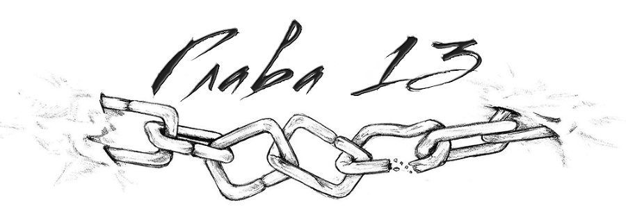 Игрушка (ЛП) - img_15