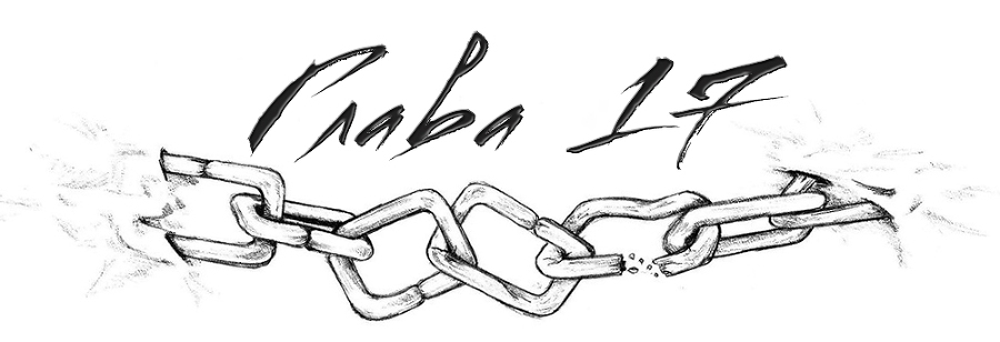 Игрушка (ЛП) - img_19