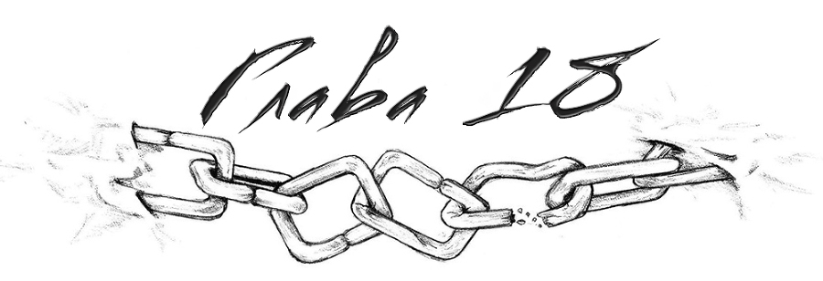 Игрушка (ЛП) - img_20