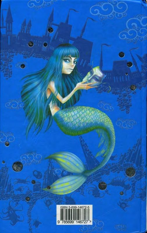 Мерле и Стеклянное Слово - i_005.jpg