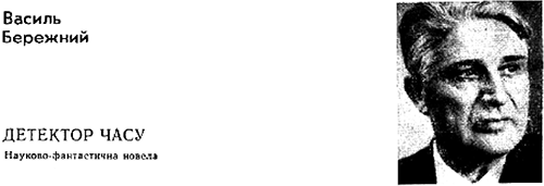 Голубая планета<br />(Сборник) - i_074.png