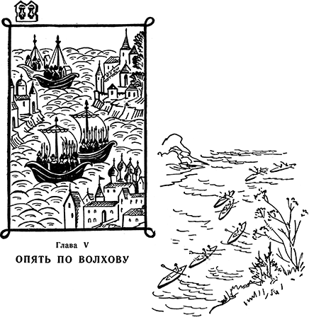 Путём Александра Невского<br />(Повесть) - i_026.png