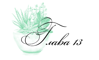 Прекрасный инстинкт (ЛП) - img_17