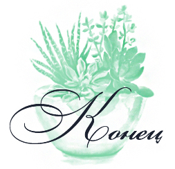 Прекрасный инстинкт (ЛП) - img_44