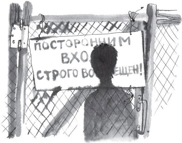 Брат-юннат - i_003.jpg