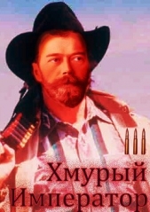 Западная война (СИ) - автор Ланцов Михаил Алексеевич 