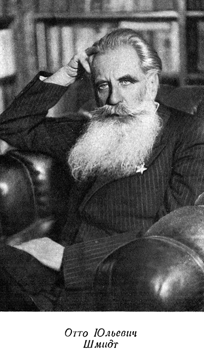 Повесть о ледовом комиссаре - i_001.png