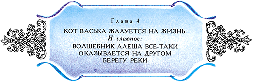 Астрель и Хранитель Леса<br />(Повесть-сказка) - i_010.png